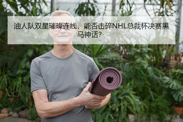 you-ren-dui-shuang-xing-cui-can-lian-xian-neng-fou-ji-sui-zong-cai-bei-jue-sai-hei-ma-shen-hua-2-922.jpg
