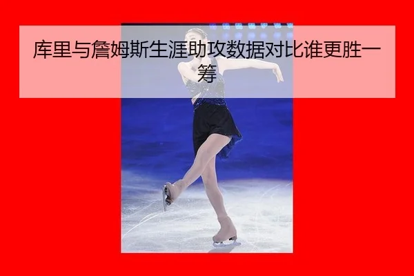 ku-li-yu-zhan-mu-si-sheng-ya-zhu-gong-shu-ju-dui-bi-shui-geng-sheng-yi-chou-3-645.jpg