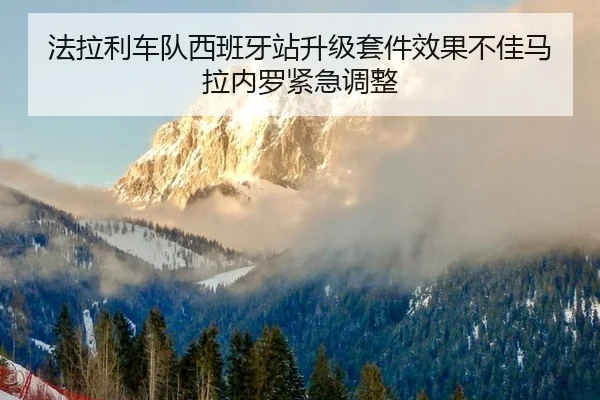 fa-la-li-che-dui-xi-ban-ya-zhan-sheng-ji-tao-jian-xiao-guo-bu-jia-ma-la-nei-luo-jin-ji-tiao-zheng-2-928.jpg