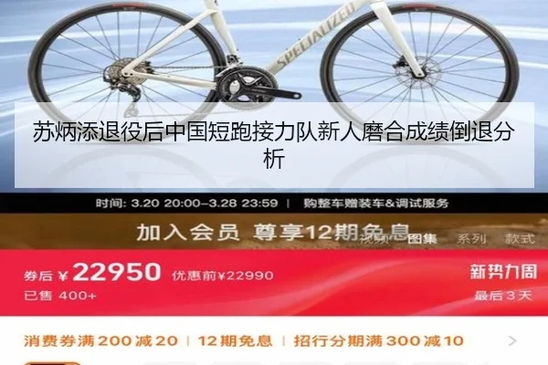 苏炳添退役后中国短跑接力队新人磨合成绩倒退分析